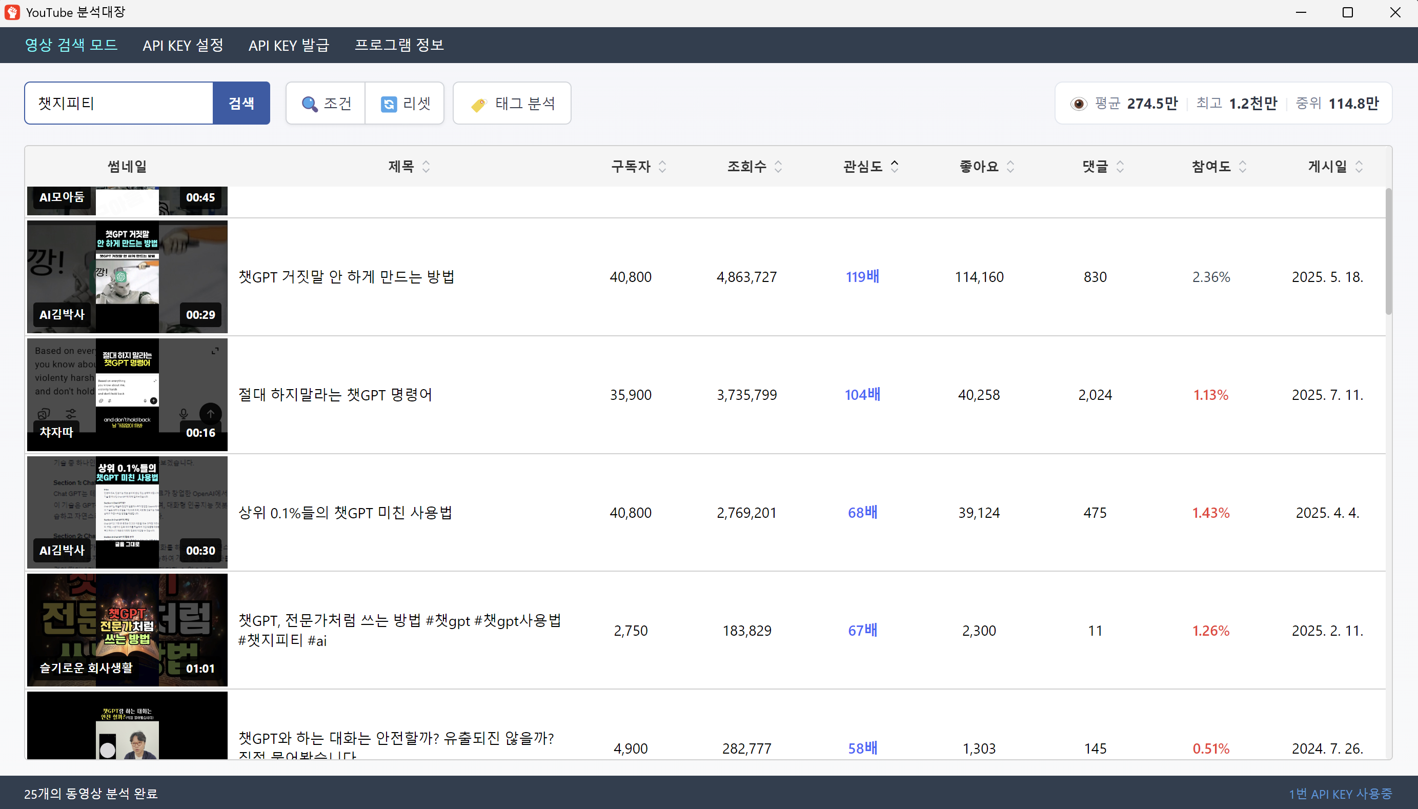 영상 검색 모드